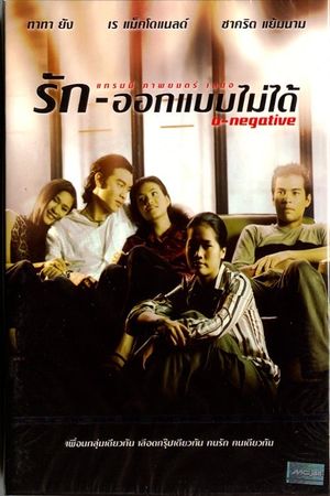 O-Negative's poster