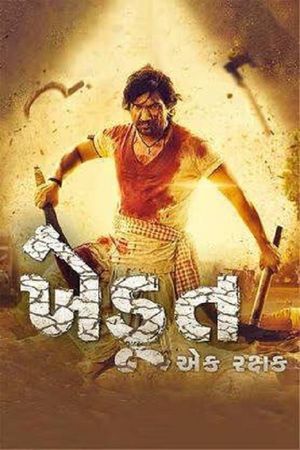 Khedut Ek Rakshak's poster