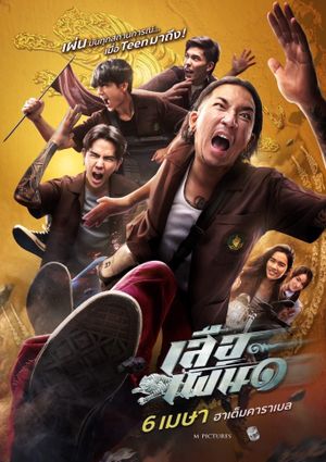Tiger Running's poster
