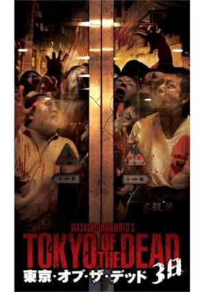 Tokyo of the Dead - 3 days's poster image