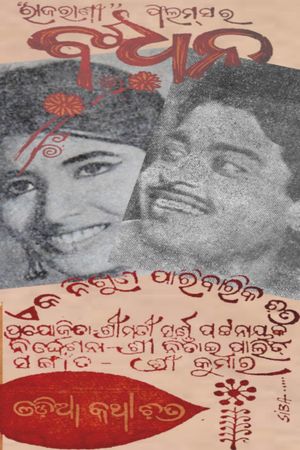 Bandhan's poster image