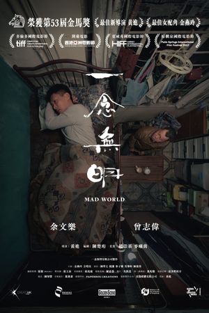 Mad World's poster