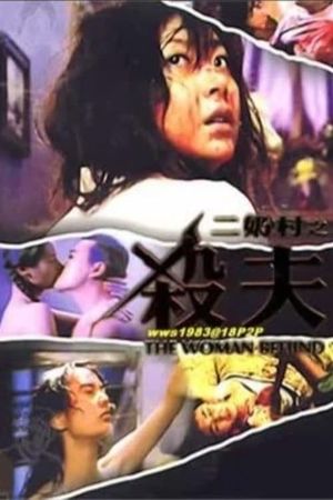 The Woman Behind's poster
