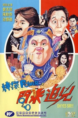 Oh! Yes Sir!!!'s poster image