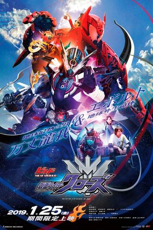 Kamen Rider Build New World: Kamen Rider Cross-Z's poster