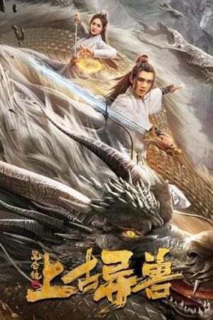 Ancient Beast of Kunlun Town's poster