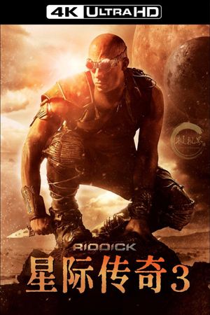 Riddick's poster