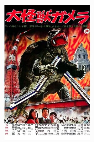 Gamera: The Giant Monster's poster