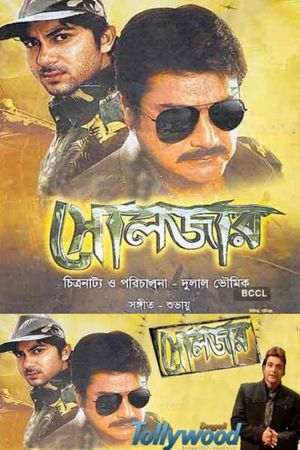 Soldier's poster