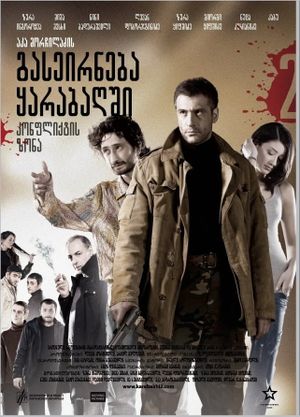 The Conflict Zone's poster