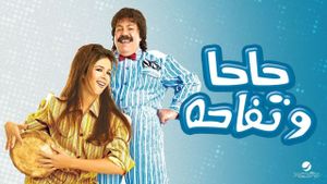 Haha we tofaha's poster