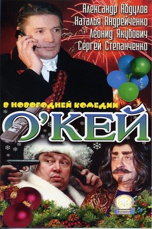 Okey's poster image