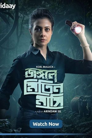 Jongole Mitin Mashi's poster