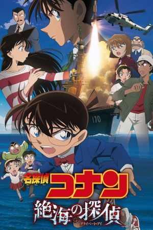 Detective Conan: Private Eye in the Distant Sea's poster