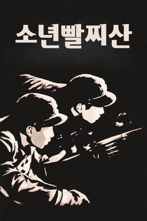 Boy Partisans's poster