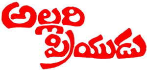 Allari Priyudu's poster