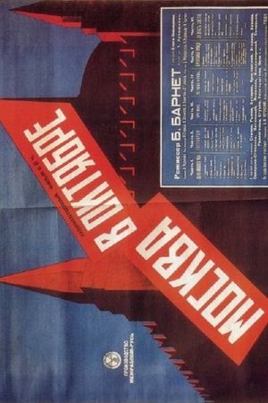Moskva v oktyabre's poster