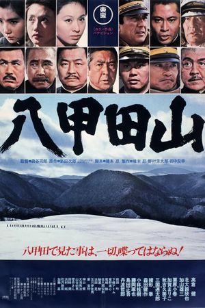 Hakkodasan's poster