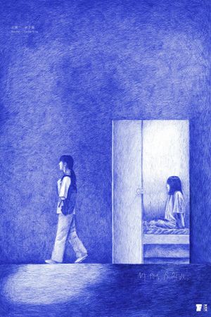 My Pen Is Blue,'s poster