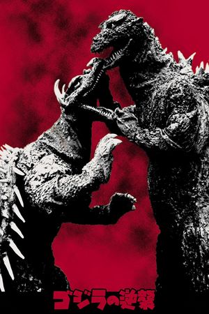 Godzilla Raids Again's poster