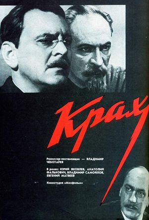 Krakh's poster
