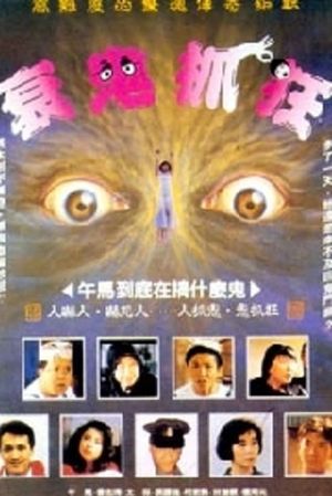 Into the Night's poster