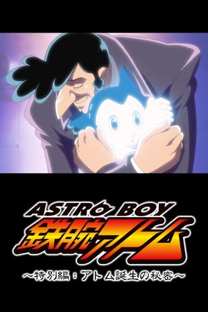 Tetsuwan Atom Tokubetsu Hen: Atom Tanjou no Himitsu's poster image