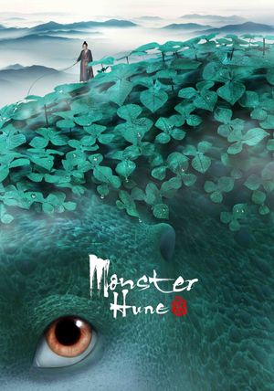 Monster Hunt's poster