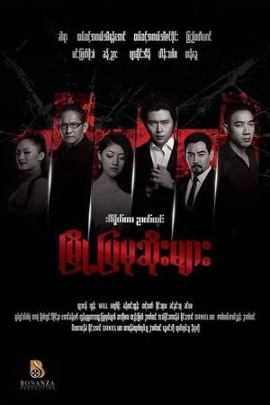 City Hunters's poster