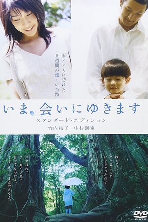 Be with You's poster
