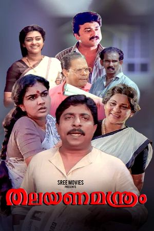 Thalayanamanthram's poster