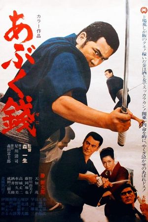 Easy Money's poster