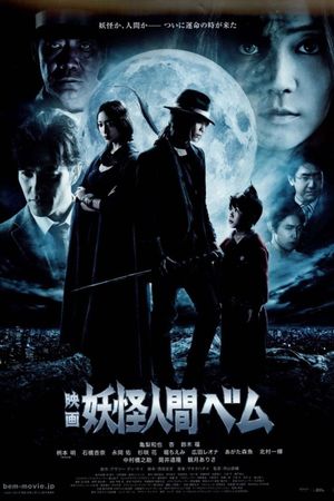 Humanoid Monster, Bem the Movie's poster