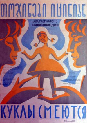 Tojinebi itsinian's poster