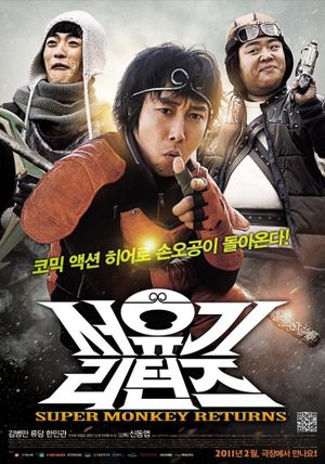 Super Monkey Returns's poster