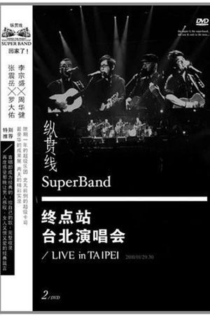 SuperBand 2009 Live In Taipei Final Stop's poster image