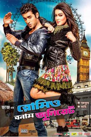 Romeo Vs Juliet's poster