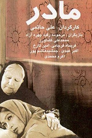 Mother's poster
