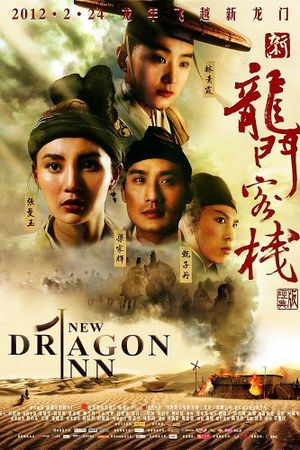 Dragon Inn's poster