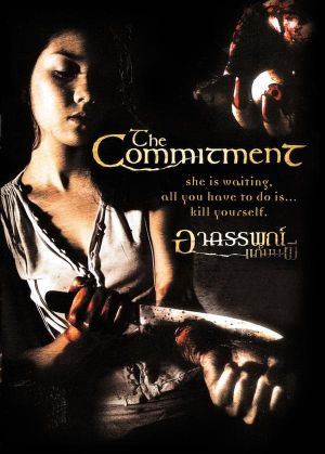 The Commitment's poster