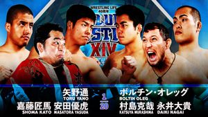 NJPW Wrestling Life 40th Anniversary Yuji Nagata Produce Blue Justice XIV's poster