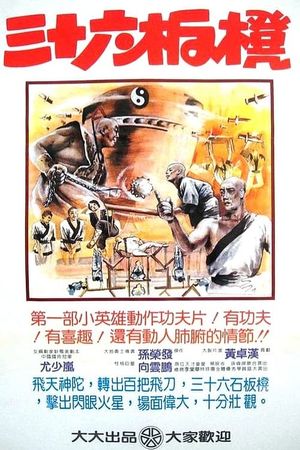 37 Ninja Kids's poster