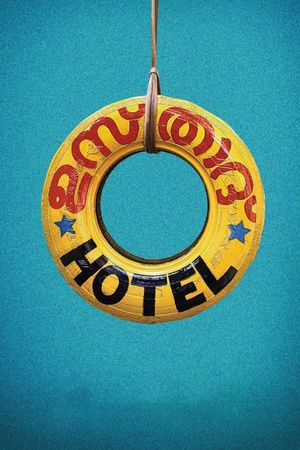 Ustad Hotel's poster