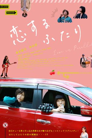 Love in Parallel's poster