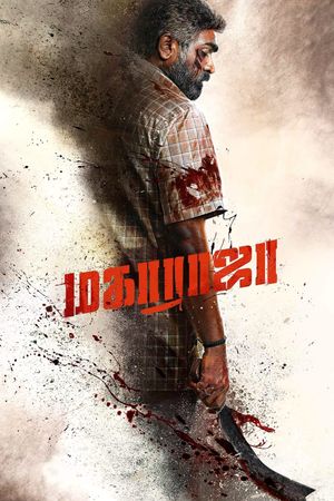 Maharaja's poster