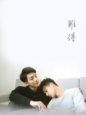 Love is Not Easy to Have's poster