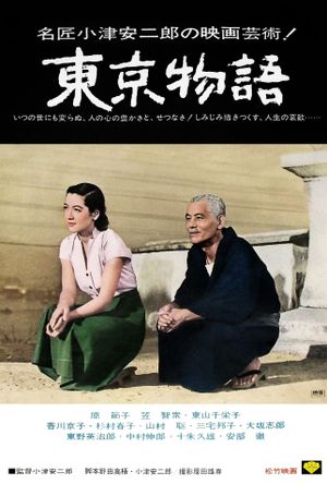 Tokyo Story's poster