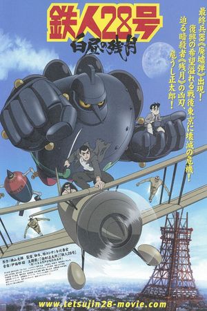 Tetsujin 28: Morning Moon of Midday's poster