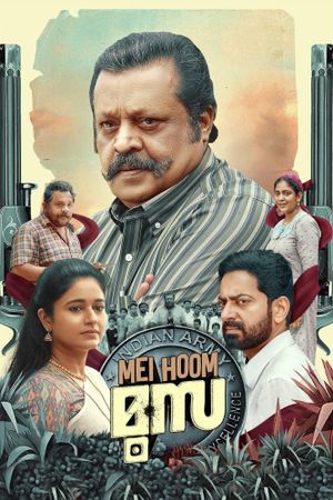 Mei Hoom Moosa's poster