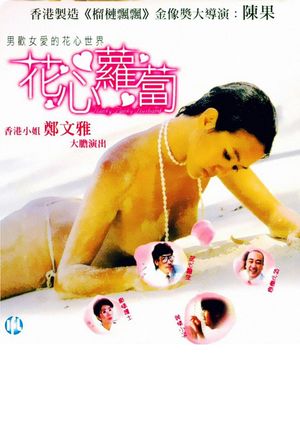 Playboy Doctor's poster